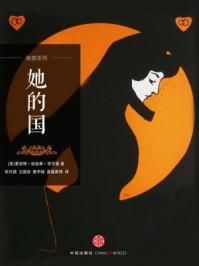 她的国(双语对照)