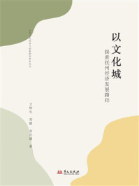 以文化城：探索抚州经济发展路径