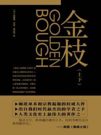 金枝（上下）