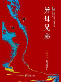 异母兄弟