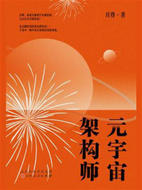 元宇宙架构师