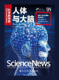 人体与大脑(全彩)