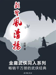 剑圣风清扬