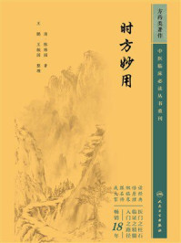 时方妙用