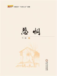 悲悯