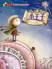 小王子(萤火虫·世界经典童话双语绘本)