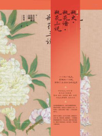 瓶史 瓶花谱 瓶花三说