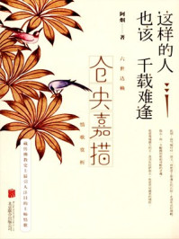这样的人也该千载难逢