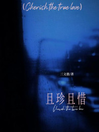 且珍且惜