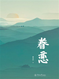 眷恋
