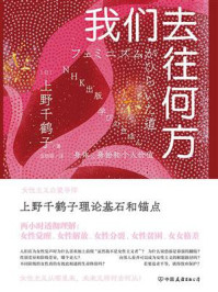 我们去往何方:身体、身份和个人价值