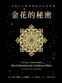 金花的秘密