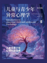 儿童与青少年异常心理学:第四版
