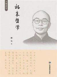 杨朱哲学