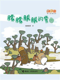 朦朦胧胧的雾·逗逗镇身边的天气