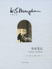 作家笔记