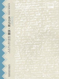 尤力乌斯·凯撒（莎士比亚全集·英汉双语本）