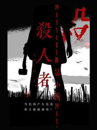杀人者：聂小倩
