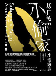 小偷家族