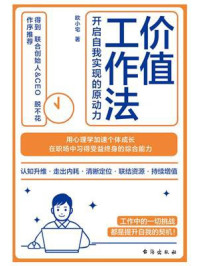 价值工作法