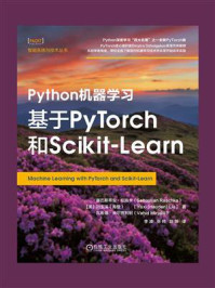 Python机器学习：基于PyTorch和Scikit-Learn