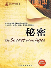 秘密