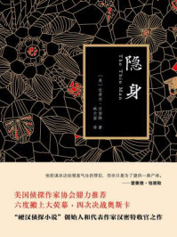 隐身