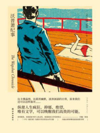 沃普萧纪事（约翰·契弗作品）