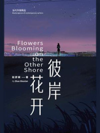彼岸花开