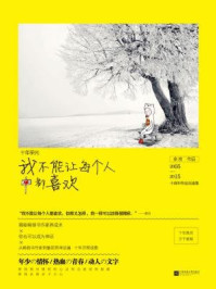 十年荣光:我不能让每个人都喜欢