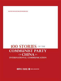 一路同行：中国共产党对外交往100个故事：英文