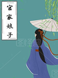 农妇上位手记