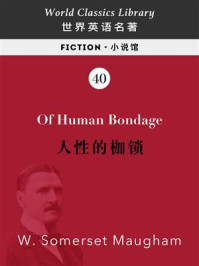 Of Human Bondage 人性的枷锁(英文版)