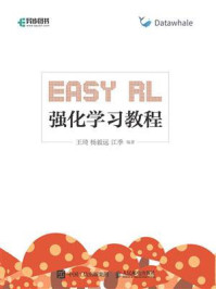Easy RL:强化学习教程