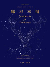 练习幸福