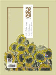 散文2024年10月刊