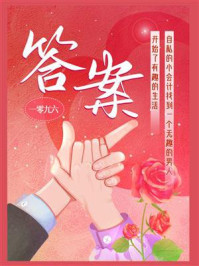 答案