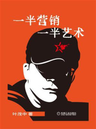 一半营销一半艺术