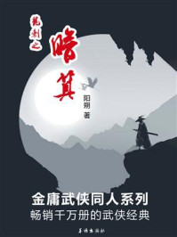 龙刺之暗算