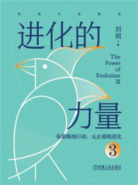 进化的力量3