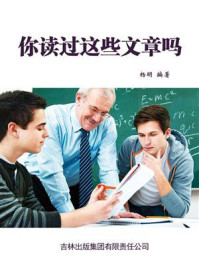 你读过这些文章吗