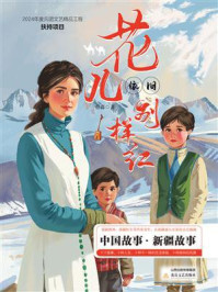 花儿依旧别样红