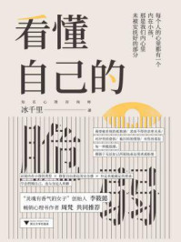 看懂自己的脆弱