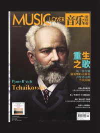 音乐爱好者(2023年第十一期)