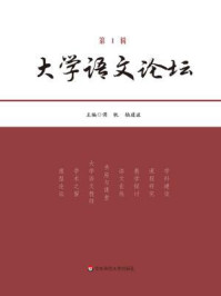 大学语文论坛