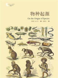 物种起源