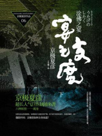 涂佛之宴—宴之支度（下）