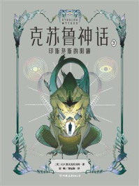 克苏鲁神话3：印斯茅斯的阴霾