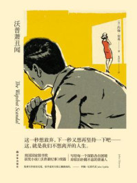 沃普萧丑闻（约翰·契弗作品）
