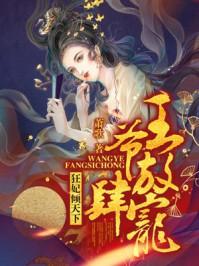 狂妃倾天下:王爷放肆宠